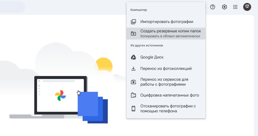 Веб-версия Google Photos теперь может создавать резервные копии папок на компьютере