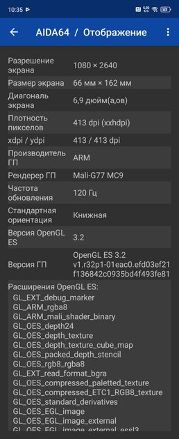 Когда хочется чего-то особенного. Обзор смартфона-раскладушки Infinix ZERO Flip — Софт и железо. 13