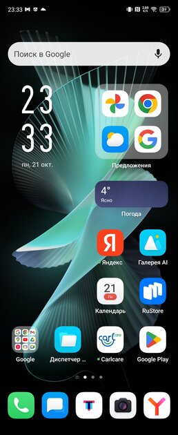 Когда хочется чего-то особенного. Обзор смартфона-раскладушки Infinix ZERO Flip — Софт и железо. 1