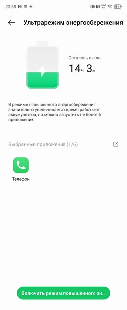 Когда хочется чего-то особенного. Обзор смартфона-раскладушки Infinix ZERO Flip — Автономность и зарядка. 9