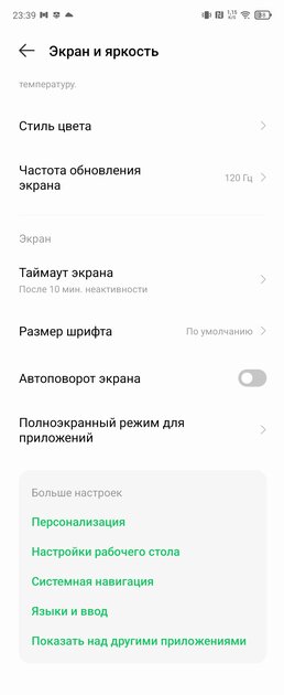 Когда хочется чего-то особенного. Обзор смартфона-раскладушки Infinix ZERO Flip — Дисплей. 3