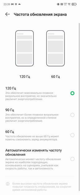 Когда хочется чего-то особенного. Обзор смартфона-раскладушки Infinix ZERO Flip — Дисплей. 4