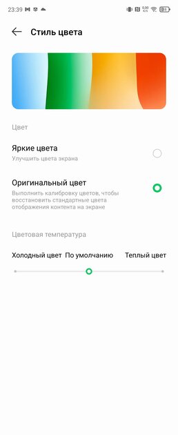 Когда хочется чего-то особенного. Обзор смартфона-раскладушки Infinix ZERO Flip — Дисплей. 5