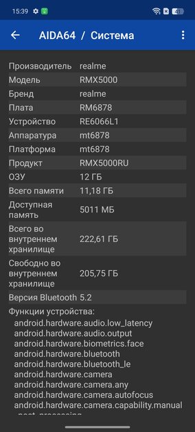 Когда платишь за средняк, а получаешь топ. Обзор realme 13+ 5G — Софт и железо. 16