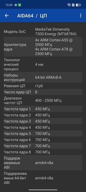 Когда платишь за средняк, а получаешь топ. Обзор realme 13+ 5G — Софт и железо. 17