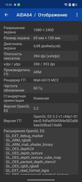 Когда платишь за средняк, а получаешь топ. Обзор realme 13+ 5G — Софт и железо. 18