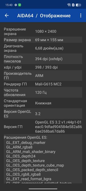 Когда платишь за средняк, а получаешь топ. Обзор realme 13+ 5G — Софт и железо. 19