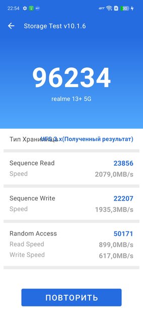 Когда платишь за средняк, а получаешь топ. Обзор realme 13+ 5G — Софт и железо. 36