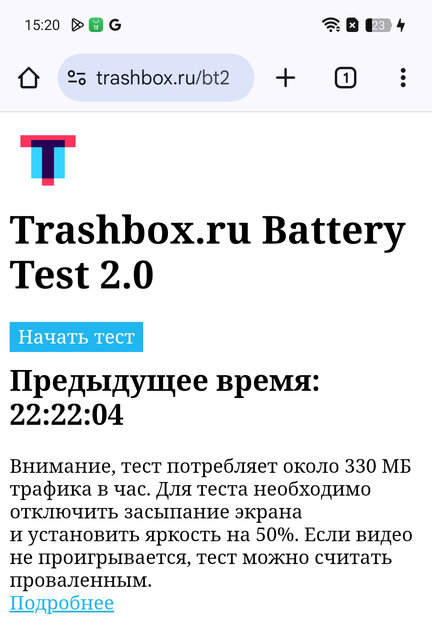 Когда платишь за средняк, а получаешь топ. Обзор realme 13+ 5G — Автономность и зарядка. 1