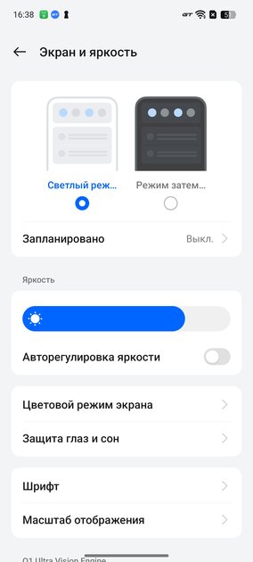 Когда платишь за средняк, а получаешь топ. Обзор realme 13+ 5G — Дисплей. 6