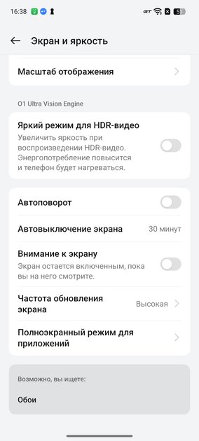 Когда платишь за средняк, а получаешь топ. Обзор realme 13+ 5G — Дисплей. 7