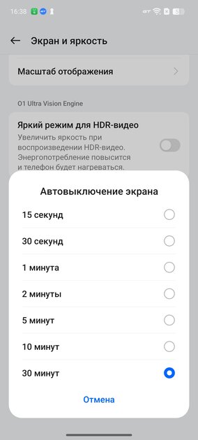 Когда платишь за средняк, а получаешь топ. Обзор realme 13+ 5G — Дисплей. 8