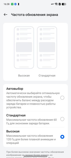 Когда платишь за средняк, а получаешь топ. Обзор realme 13+ 5G — Дисплей. 9