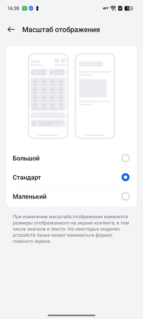 Когда платишь за средняк, а получаешь топ. Обзор realme 13+ 5G — Дисплей. 10