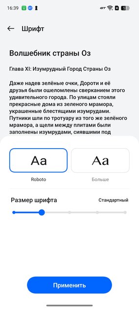 Когда платишь за средняк, а получаешь топ. Обзор realme 13+ 5G — Дисплей. 11