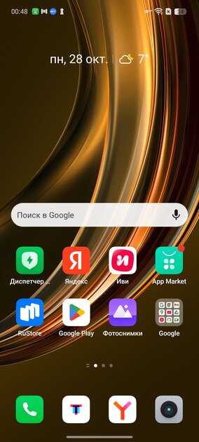 Когда платишь за средняк, а получаешь топ. Обзор realme 13+ 5G — Софт и железо. 1