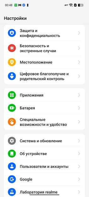 Когда платишь за средняк, а получаешь топ. Обзор realme 13+ 5G — Софт и железо. 6