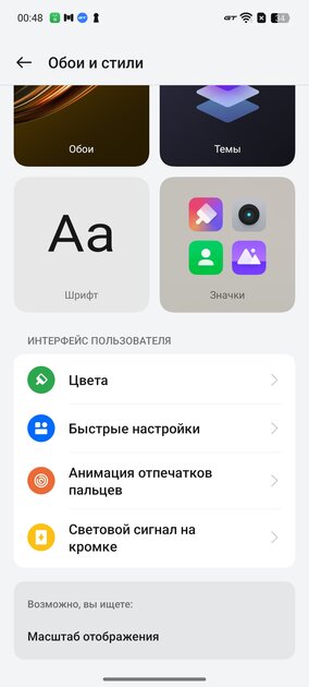 Когда платишь за средняк, а получаешь топ. Обзор realme 13+ 5G — Софт и железо. 10