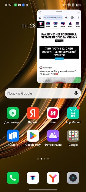 Когда платишь за средняк, а получаешь топ. Обзор realme 13+ 5G — Софт и железо. 11