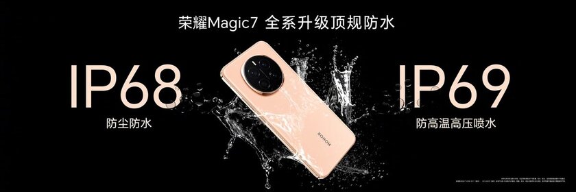 Представлены HONOR Magic7 и Magic7 Pro с самыми мощными процессорами. У Pro-версии ещё и телевик на 200 Мп