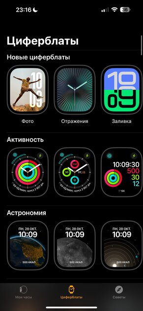 Обзор Apple Watch Ultra 2 Black 2024. А король-то голый! — Операционная система. 4