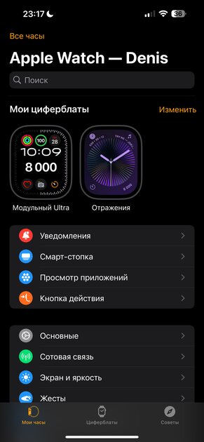 Обзор Apple Watch Ultra 2 Black 2024. А король-то голый! — Операционная система. 1