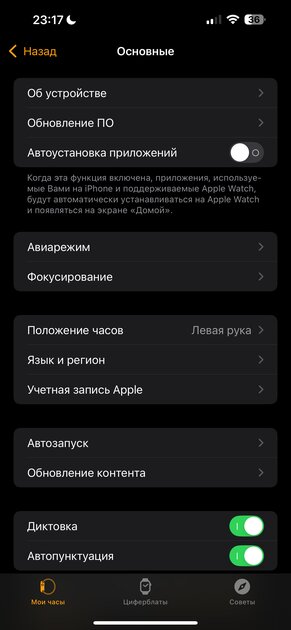 Обзор Apple Watch Ultra 2 Black 2024. А король-то голый! — Операционная система. 2