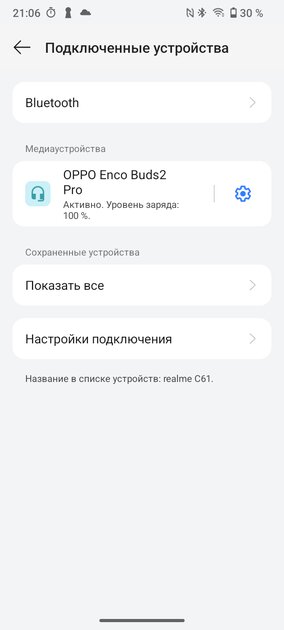 Когда ищешь стабильность. Обзор наушников OPPO Enco Buds2 Pro — Подключение и настройка ПО. 1