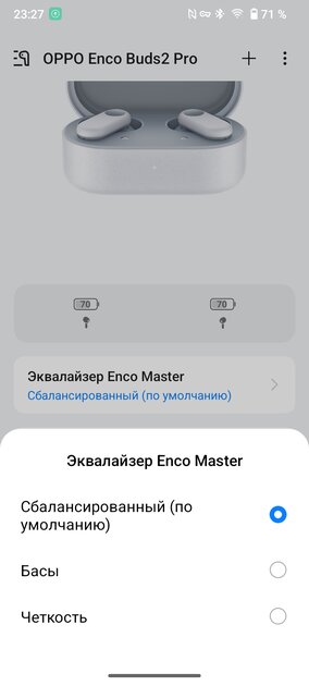 Когда ищешь стабильность. Обзор наушников OPPO Enco Buds2 Pro — Подключение и настройка ПО. 12