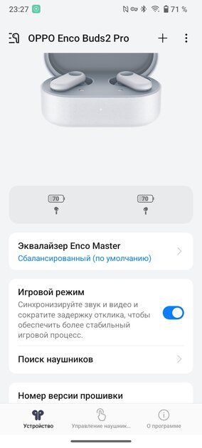 Когда ищешь стабильность. Обзор наушников OPPO Enco Buds2 Pro — Подключение и настройка ПО. 13