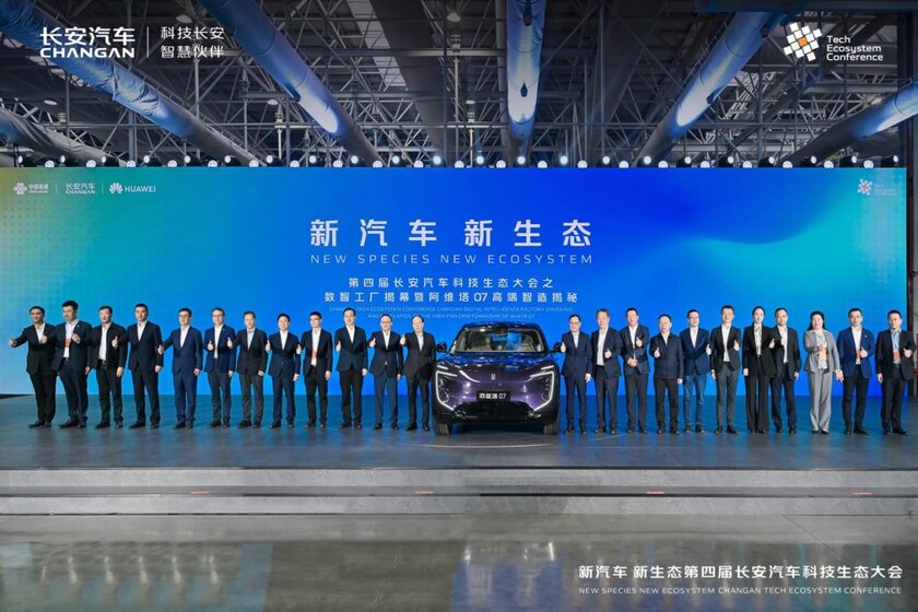 Changan и Huawei открыли интеллектуальный завод, где роботы выпускают автомобили на заказ