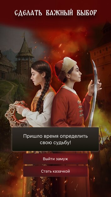 «Смута: Зов сердца» вышла на Android и iOS. Полностью бесплатна