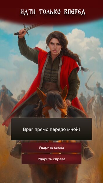 «Смута: Зов сердца» вышла на Android и iOS. Полностью бесплатна