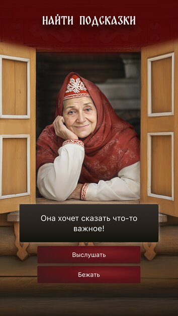 «Смута: Зов сердца» вышла на Android и iOS. Полностью бесплатна