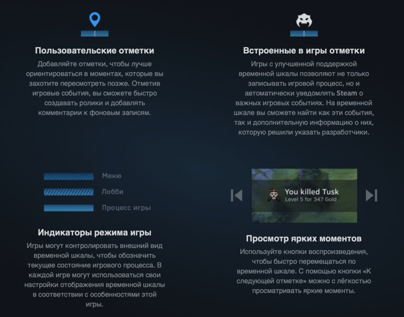 Steam научился записывать геймплей игр, но не просто — есть 2 интересные функции