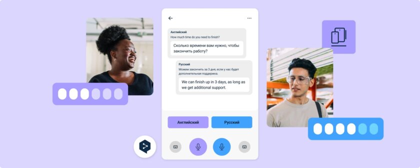 Русский поддерживается! DeepL запустил функцию голосового перевода в реальном времени