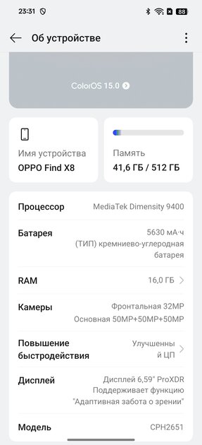 Когда хочешь максимально хорошо, но не очень дорого. Знакомлюсь с OPPO Find X8 — зацените — Характеристики. 11