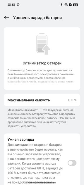 Когда хочешь максимально хорошо, но не очень дорого. Знакомлюсь с OPPO Find X8 — зацените — Характеристики. 49