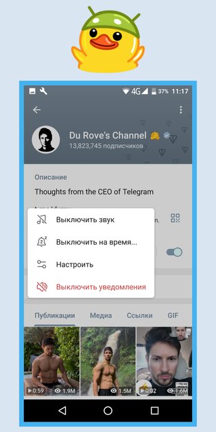 20 скрытых, но полезных функций Telegram. Например, экономия аккумулятора и маскировка