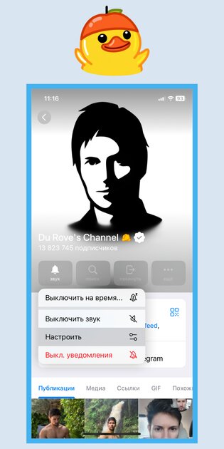 20 скрытых, но полезных функций Telegram. Например, экономия аккумулятора и маскировка