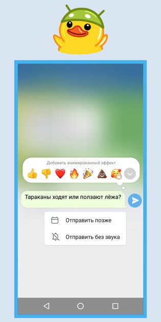 20 скрытых, но полезных функций Telegram. Например, экономия аккумулятора и маскировка