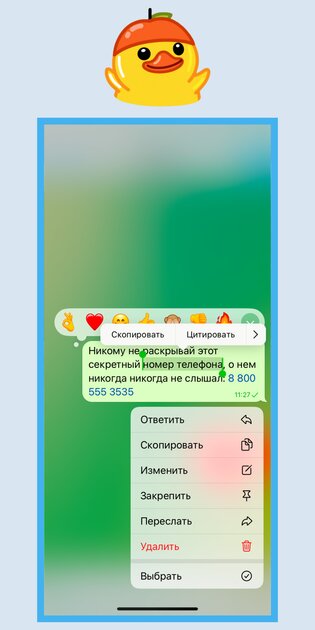 20 скрытых, но полезных функций Telegram. Например, экономия аккумулятора и маскировка