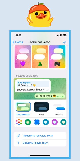 20 скрытых, но полезных функций Telegram. Например, экономия аккумулятора и маскировка