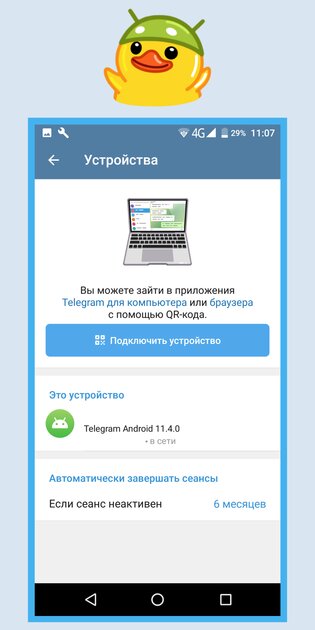 20 скрытых, но полезных функций Telegram. Например, экономия аккумулятора и маскировка