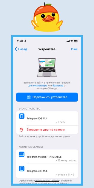 20 скрытых, но полезных функций Telegram. Например, экономия аккумулятора и маскировка