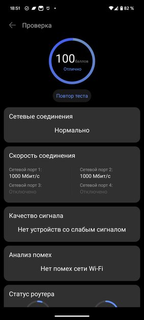 Этот роутер с Wi-Fi 7 не придётся обновлять 10 лет — купил и забыл. Обзор HUAWEI WiFi BE3 — Настройка системы. 12