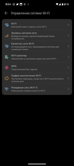 Этот роутер с Wi-Fi 7 не придётся обновлять 10 лет — купил и забыл. Обзор HUAWEI WiFi BE3 — Настройка системы. 14