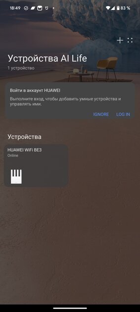 Этот роутер с Wi-Fi 7 не придётся обновлять 10 лет — купил и забыл. Обзор HUAWEI WiFi BE3 — Настройка системы. 17