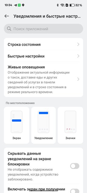 Отличный смартфон необязательно должен быть очень дорогим. Обзор realme GT 7 Pro — радует — Софт и производительность. 15