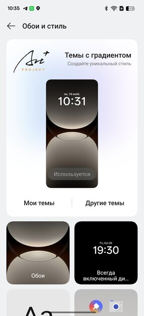 Отличный смартфон необязательно должен быть очень дорогим. Обзор realme GT 7 Pro — радует — Софт и производительность. 18